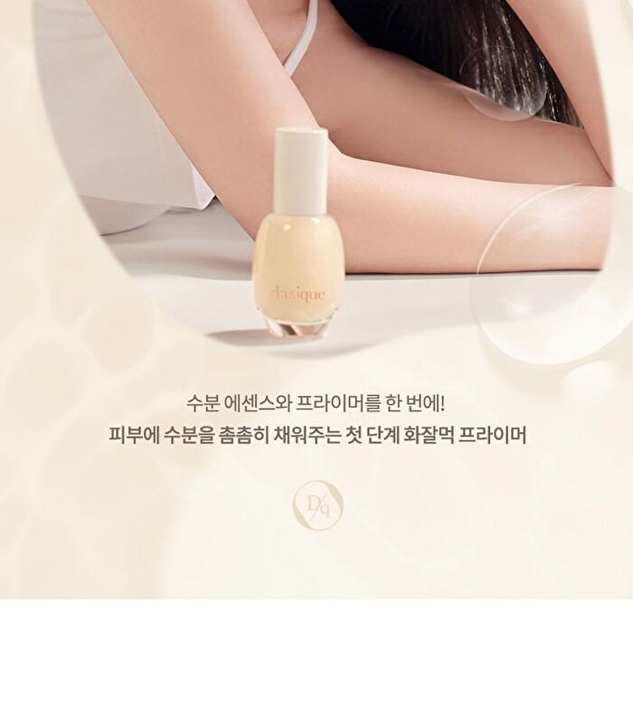 dasique Water Veil Primer - 40ml