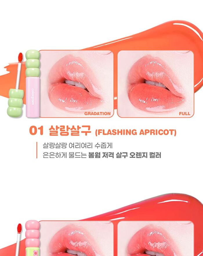 Fruity Glass Tint - 11 Colors - #1004 Pink Gloss