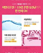 Fish Collagen Plus - 2g x 90 sticks