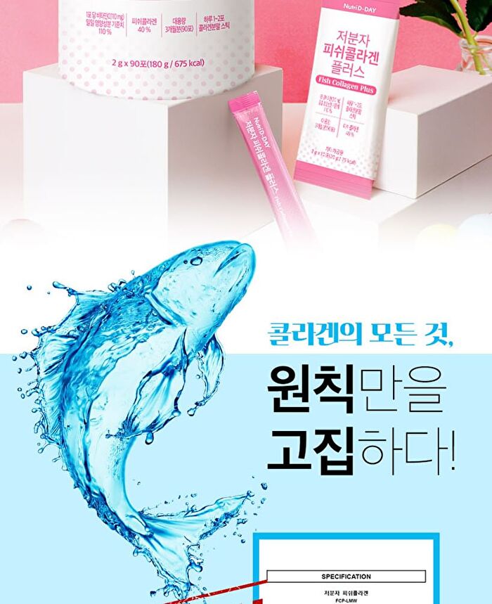 Fish Collagen Plus - 2g x 90 sticks