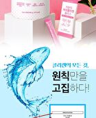 Fish Collagen Plus - 2g x 90 sticks