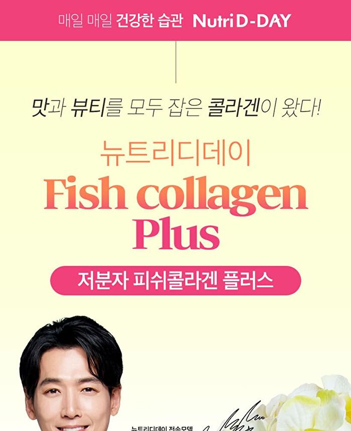 Fish Collagen Plus - 2g x 90 sticks