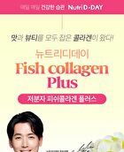 Fish Collagen Plus - 2g x 90 sticks