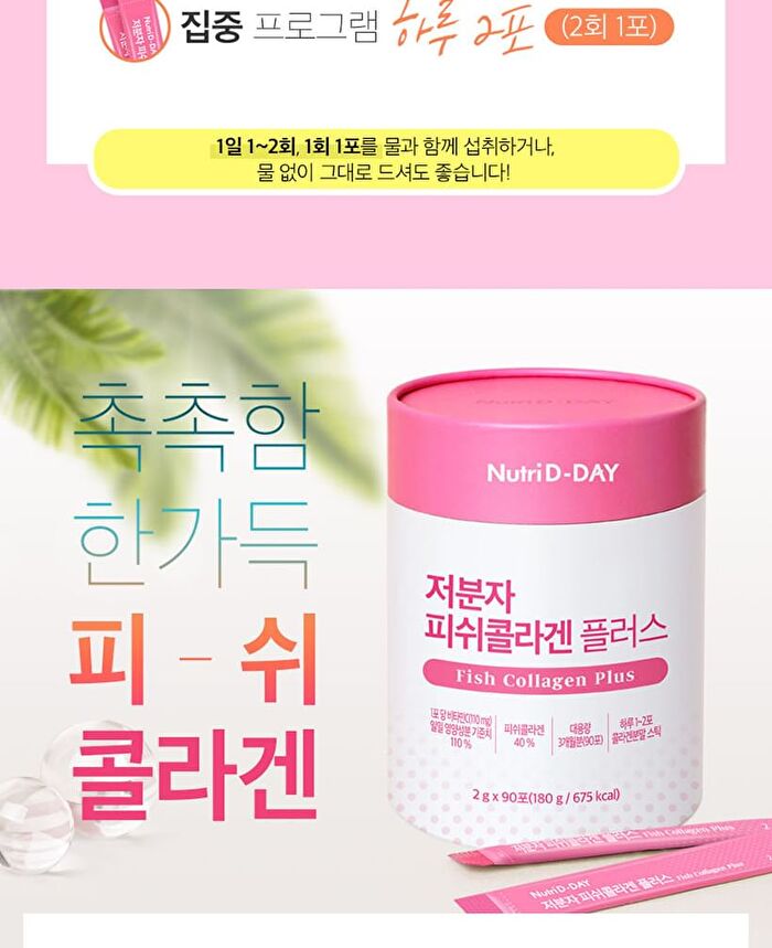 Fish Collagen Plus - 2g x 90 sticks