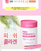 Fish Collagen Plus - 2g x 90 sticks