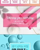 Fish Collagen Plus - 2g x 90 sticks