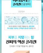Fish Collagen Plus - 2g x 90 sticks