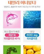 Fish Collagen Plus - 2g x 90 sticks