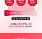LIVELING 5X Collagen - 15g x 14 sticks