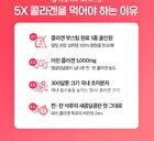 LIVELING 5X Collagen - 15g x 14 sticks