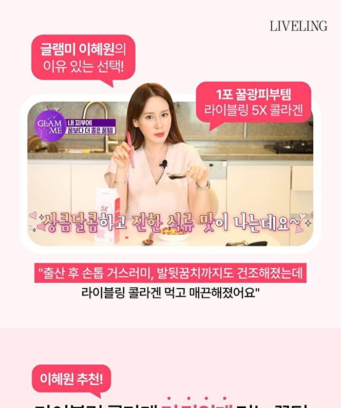 LIVELING 5X Collagen - 15g x 14 sticks