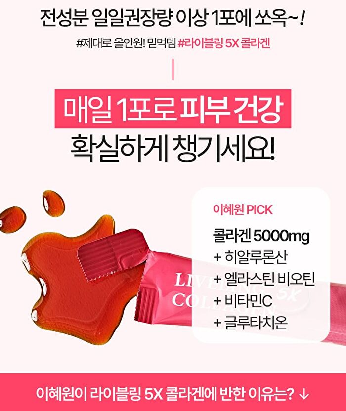 LIVELING 5X Collagen - 15g x 14 sticks