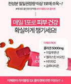 LIVELING 5X Collagen - 15g x 14 sticks