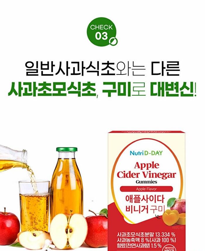 Apple Cider Vinegar Gummies - 3g x 60 pcs
