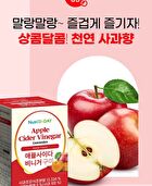 Apple Cider Vinegar Gummies - 3g x 60 pcs