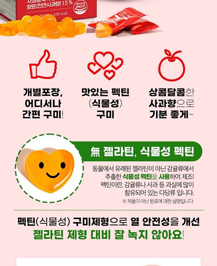 Apple Cider Vinegar Gummies - 3g x 60 pcs