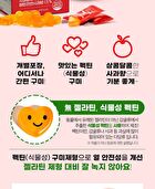 Apple Cider Vinegar Gummies - 3g x 60 pcs
