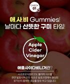Apple Cider Vinegar Gummies - 3g x 60 pcs