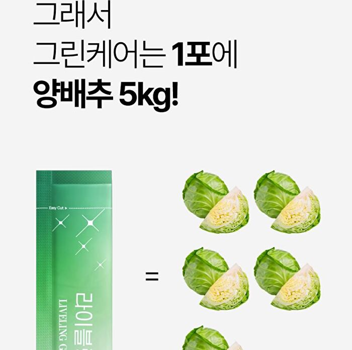 LIVELING Green Care - 15ml x 30 sticks