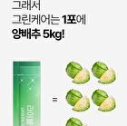 LIVELING Green Care - 15ml x 30 sticks