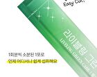 LIVELING Green Care - 15ml x 30 sticks