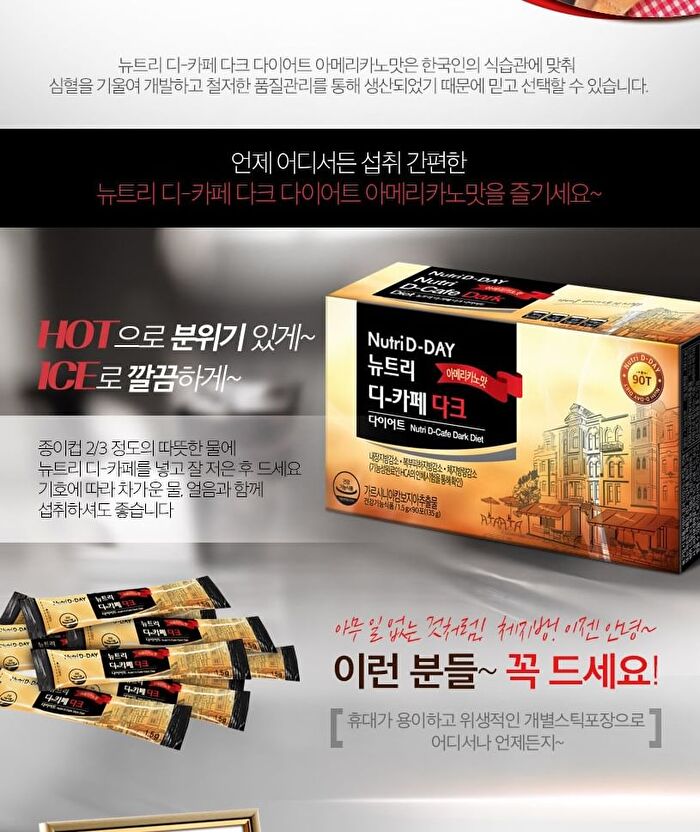 D-Cafe Diet - 3 Types - Herbaltea Taste