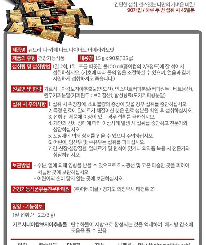 D-Cafe Diet - 3 Types - Herbaltea Taste