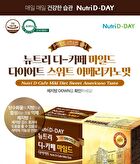 D-Cafe Diet - 3 Types - Herbaltea Taste