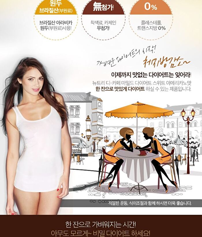 D-Cafe Diet - 3 Types - Herbaltea Taste