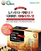 D-Cafe Diet - 3 Types - Herbaltea Taste