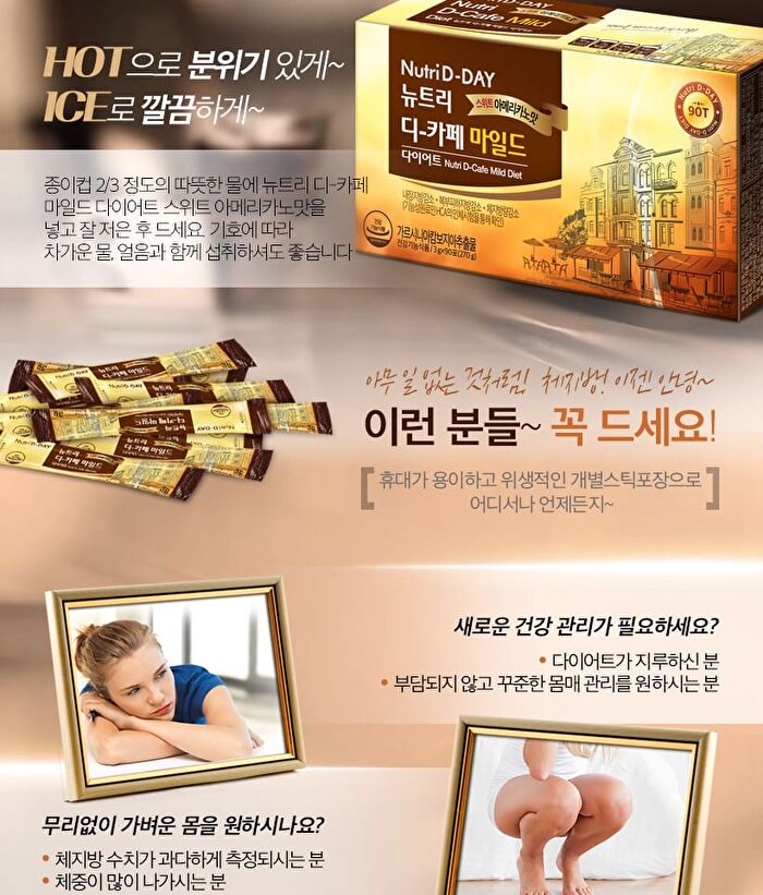D-Cafe Diet - 3 Types - Herbaltea Taste
