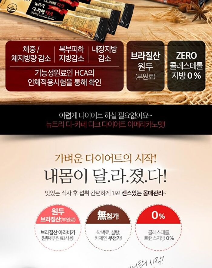 D-Cafe Diet - 3 Types - Herbaltea Taste