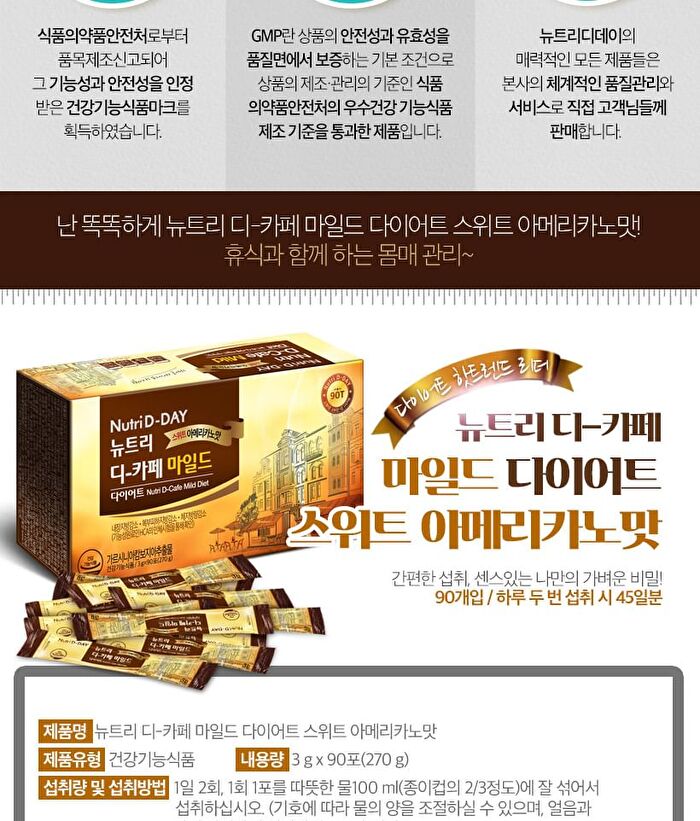 D-Cafe Diet - 3 Types - Herbaltea Taste
