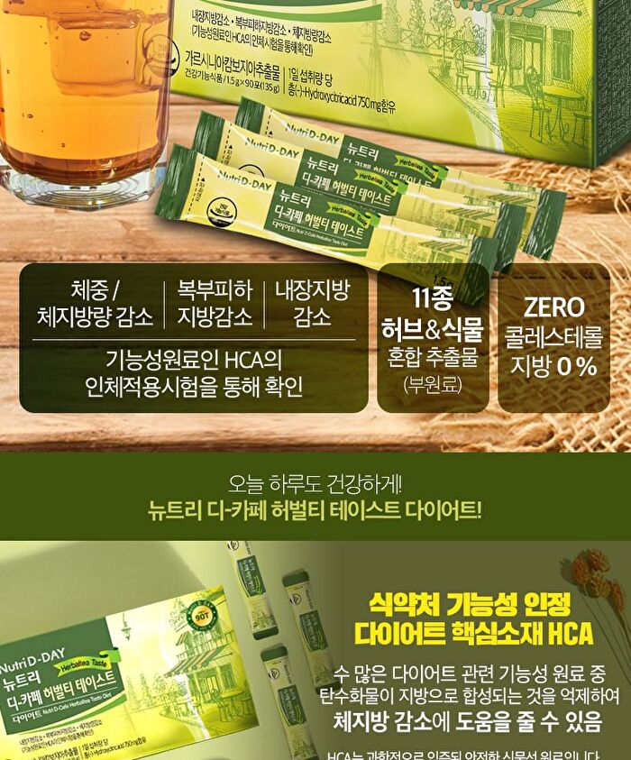 D-Cafe Diet - 3 Types - Herbaltea Taste