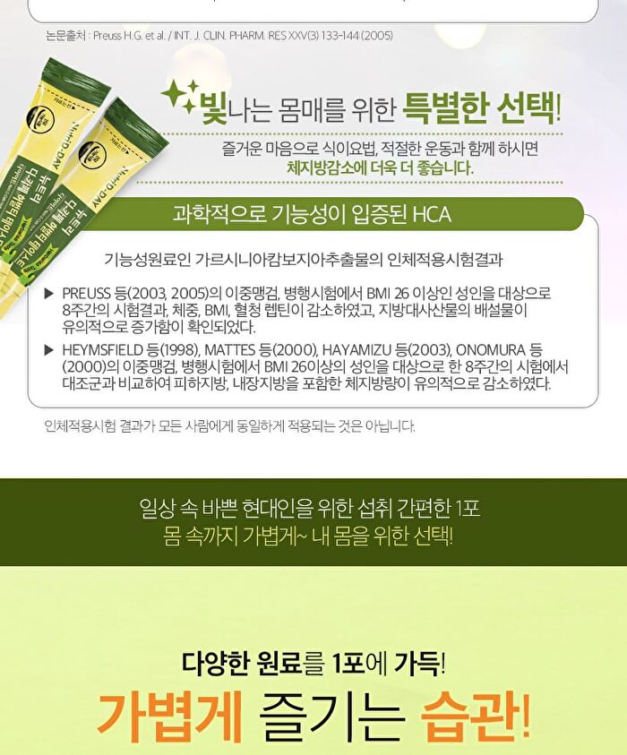 D-Cafe Diet - 3 Types - Herbaltea Taste