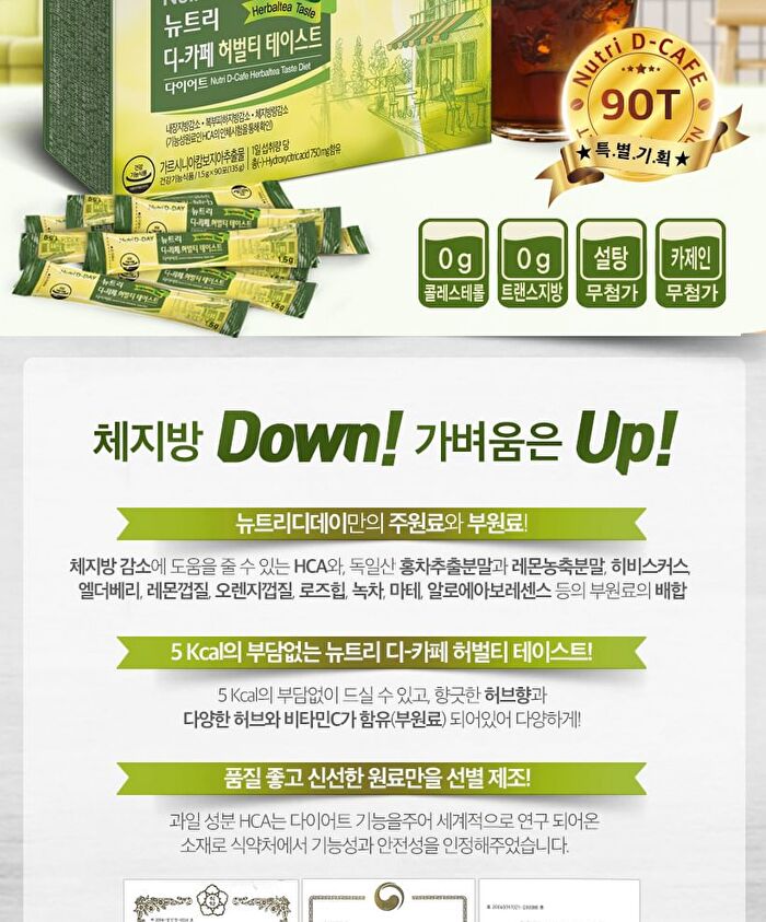 D-Cafe Diet - 3 Types - Herbaltea Taste