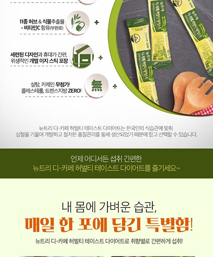 D-Cafe Diet - 3 Types - Herbaltea Taste