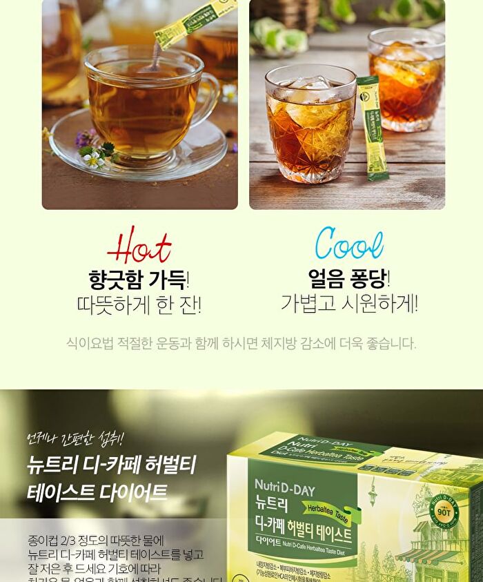 D-Cafe Diet - 3 Types - Herbaltea Taste