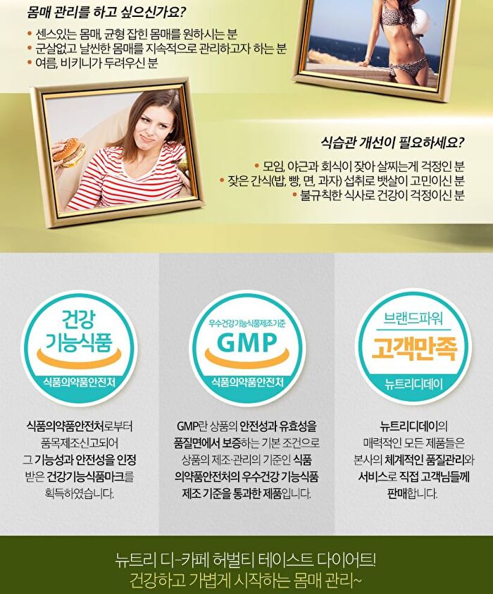 D-Cafe Diet - 3 Types - Herbaltea Taste