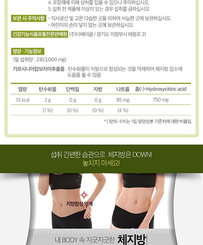 D-Cafe Diet - 3 Types - Herbaltea Taste