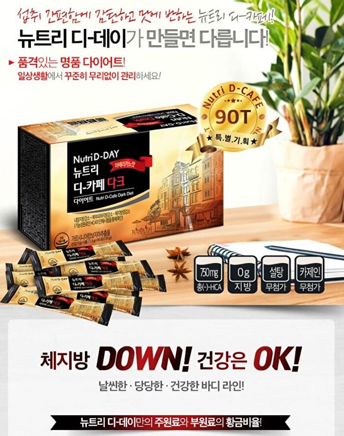 D-Cafe Diet - 3 Types - Herbaltea Taste