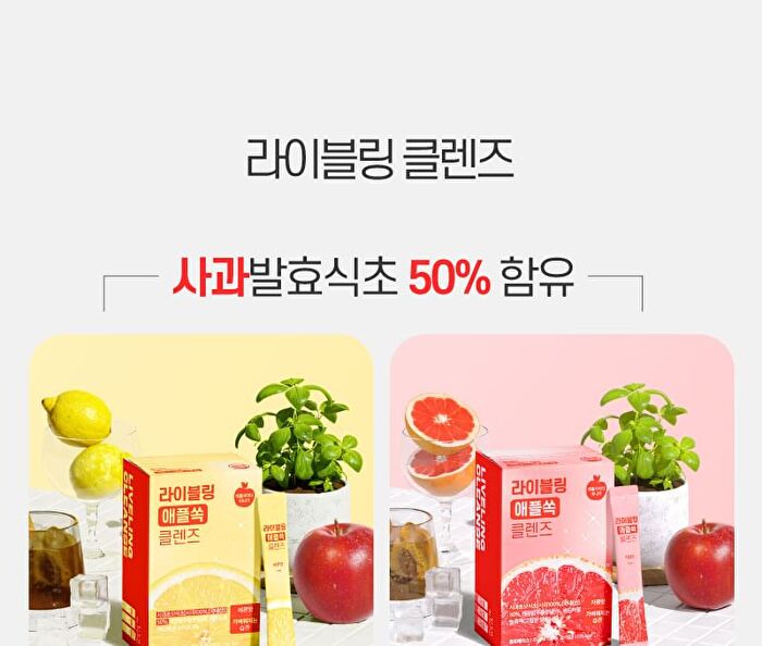 LIVELING Apple Ssok Cleanse - 2 Types - Grapefruit Flavor
