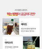 LIVELING Apple Ssok Cleanse - 2 Types - Lemon Flavor