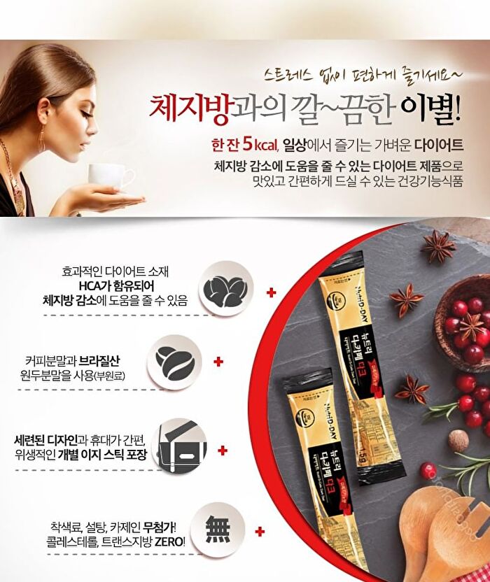 D-Cafe Diet - 3 Types - Dark Americano Taste