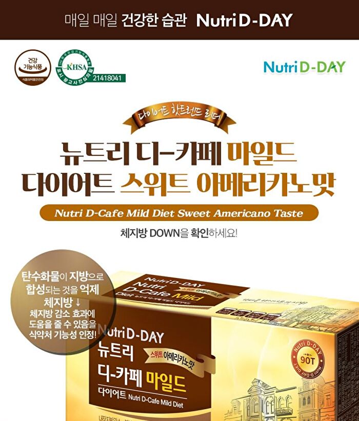 D-Cafe Diet - 3 Types - Dark Americano Taste