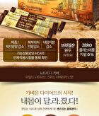 D-Cafe Diet - 3 Types - Dark Americano Taste