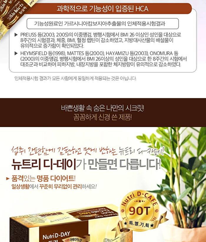 D-Cafe Diet - 3 Types - Dark Americano Taste