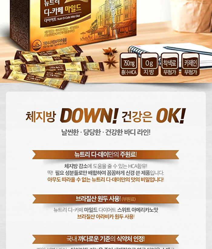 D-Cafe Diet - 3 Types - Dark Americano Taste