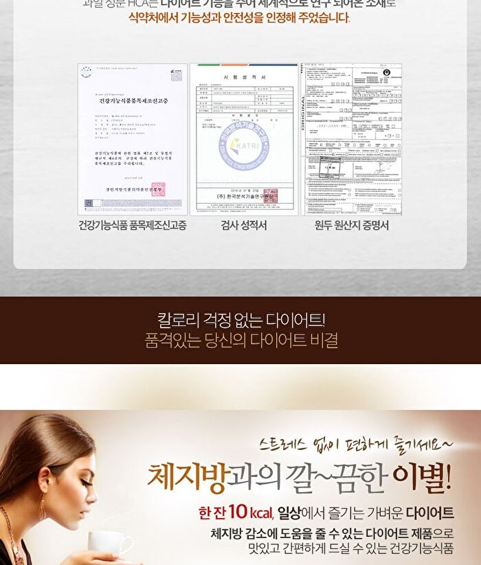 D-Cafe Diet - 3 Types - Dark Americano Taste
