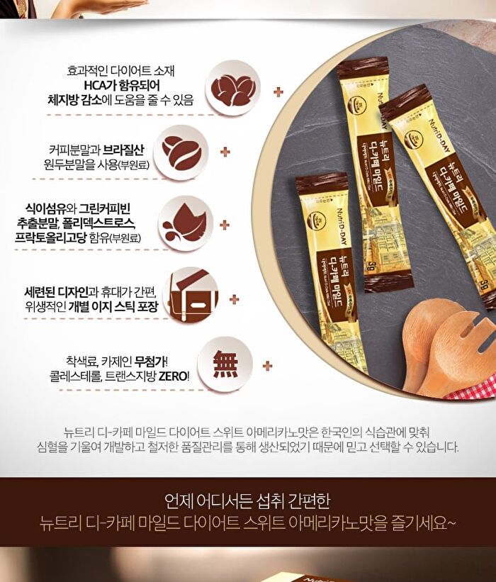 D-Cafe Diet - 3 Types - Dark Americano Taste